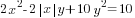2x^2- 2{delim{|}{x}{|}}y+10y^2=10
