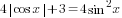 4delim{|}{cos x}{|} +3=4sin^2 x