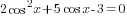 2cos^2 x +5cos x-3=0