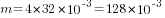 m=4*32*10^{-3}=128*10^{-3}