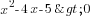 x^2-4x-5>0