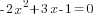 -2x^2+3x-1=0