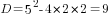 D=5^2-4*2*2=9