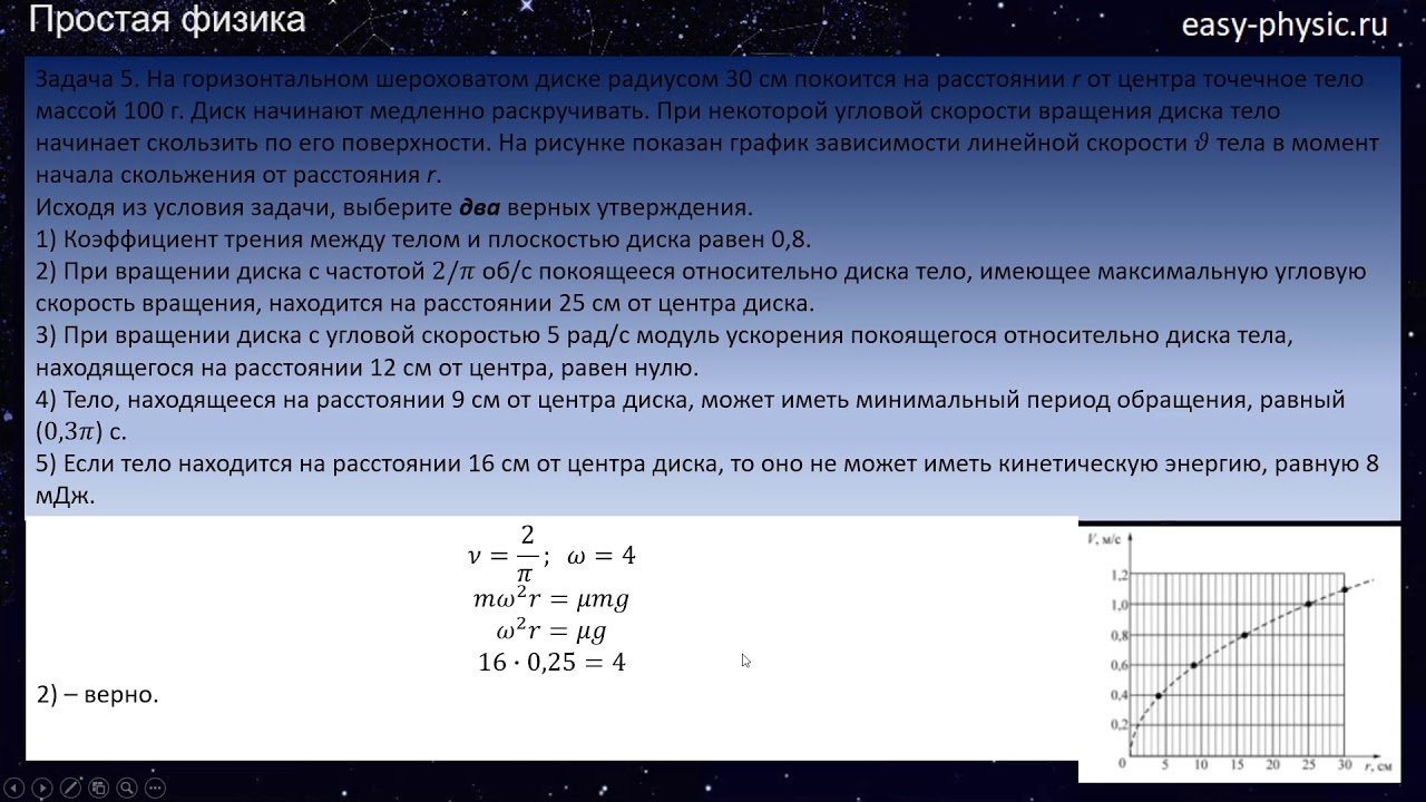 Разбор тренировочного варианта 54