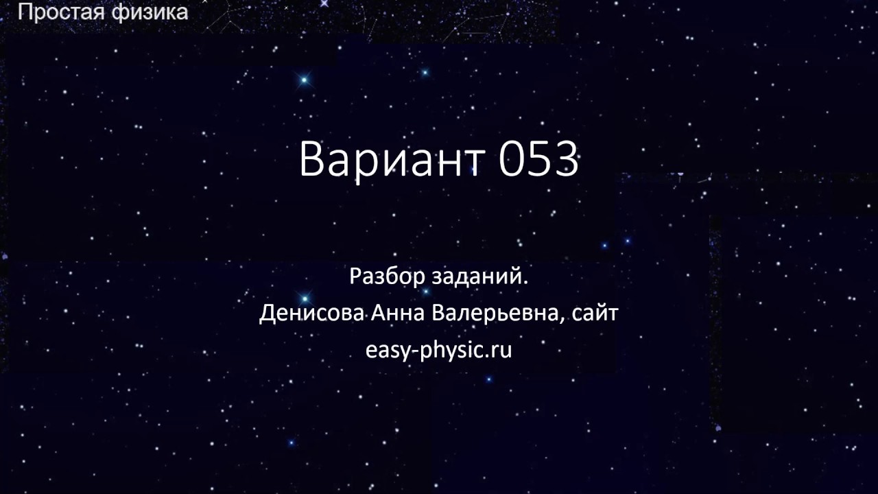 Разбор задач 53 тренировочного варианта